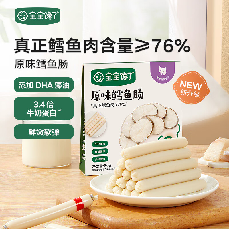 京东母婴玩具 2023-11-09 - 第13张  | 最新购物优惠券