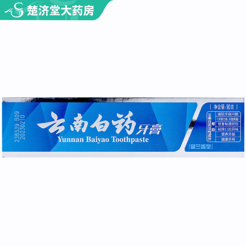 云南白药牙膏留兰香型 减轻牙龈问题牙龈出血牙龈疼痛修复黏膜损伤