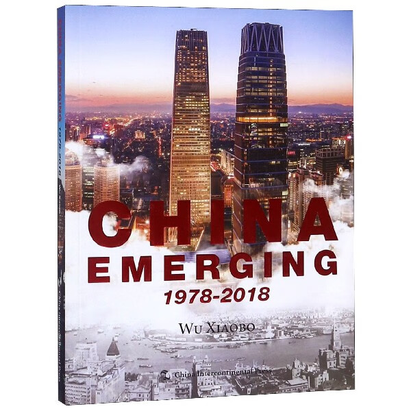 中国巨变(1978-2018)(英文版)