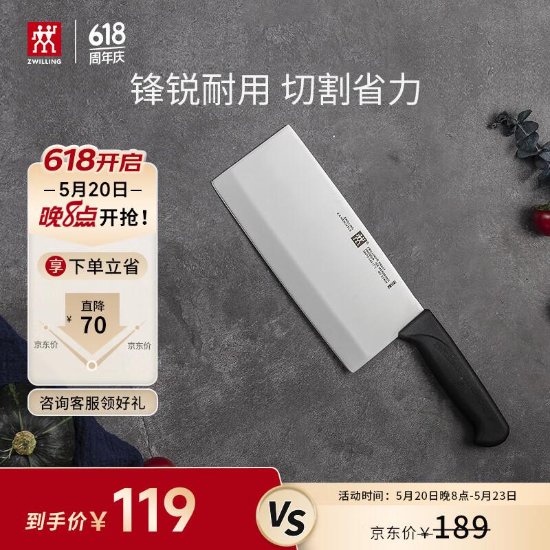 双立人(ZWILLING)菜刀刀具Enjoy中片刀切菜刀厨具切片刀切肉刀厨房刀具家用厨刀