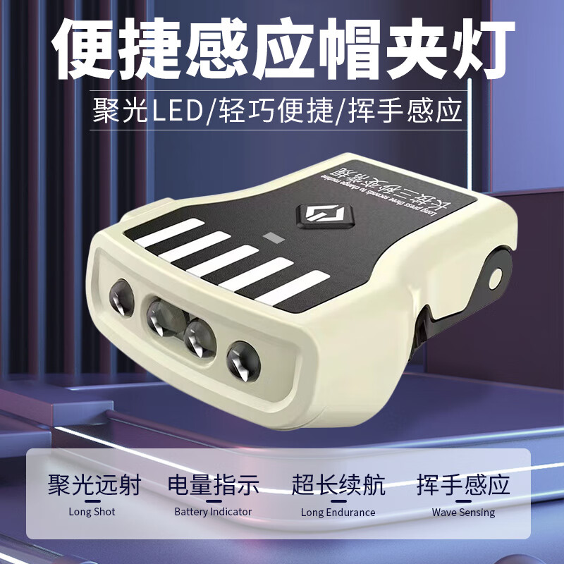 哈拿(TRE-Hana)感应头灯防水强光超长续航野外钓鱼上饵超亮可头戴夹帽夜钓照明 HN-K202A感应头灯(LED灯珠)