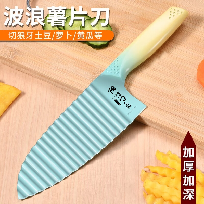 張小泉304狼牙土豆刀具商用波紋刀切菜神器波浪刀不銹鋼多功能花邊切刀 【一體成型】漸變黃藍波浪刀