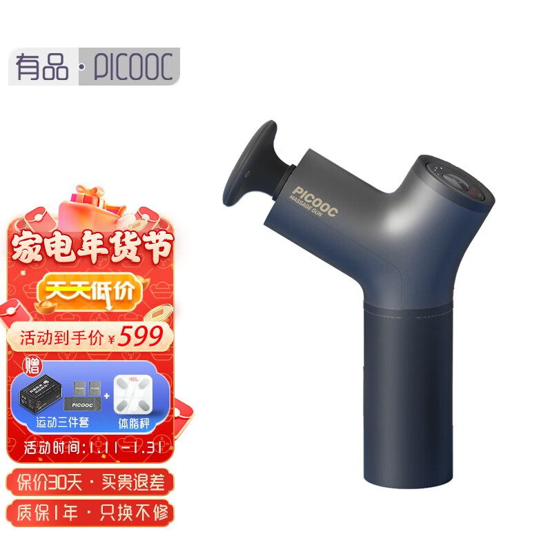 探索独特的按摩器-PICOOC,按摩器品牌|怎么查按摩器历史价格