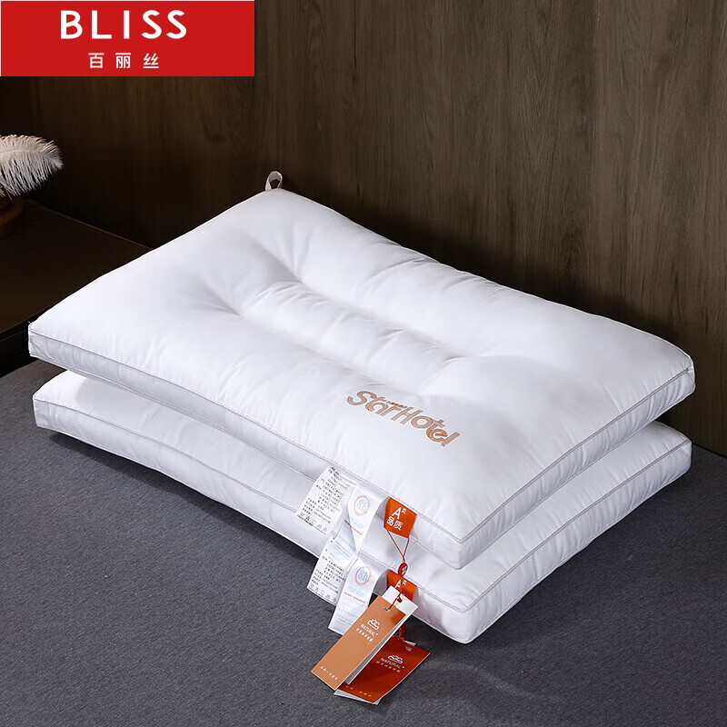 百丽丝(bliss)水星家纺出品星级酒店升级款 抗菌高弹枕头枕芯可水洗