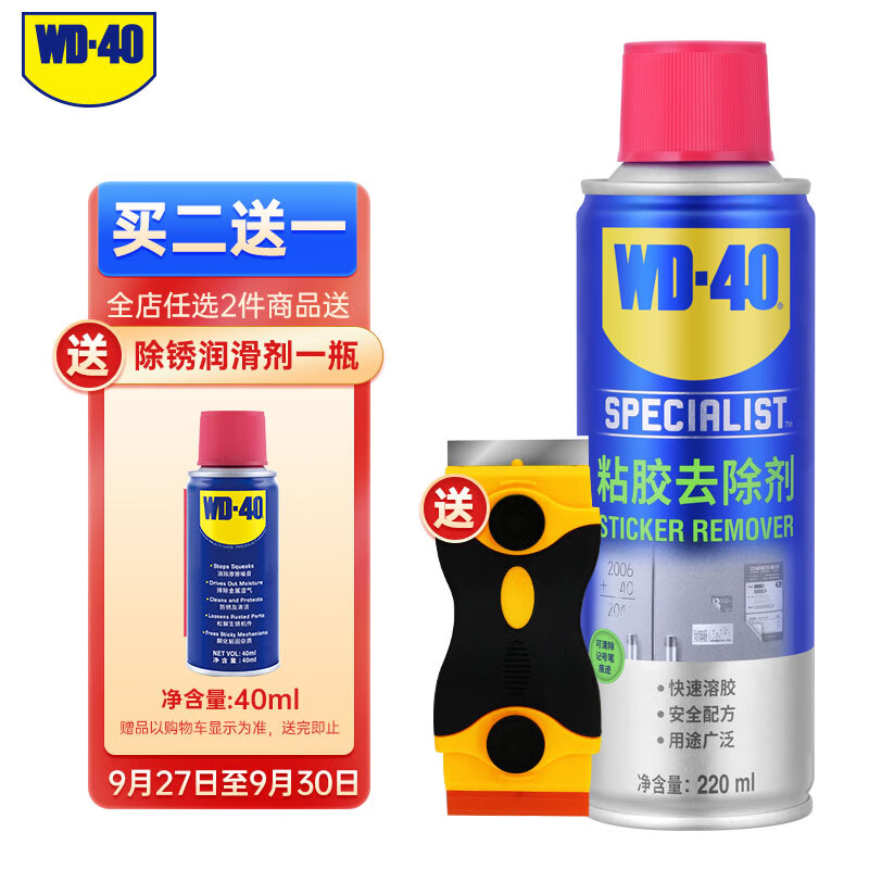 WD-40除胶剂免钉胶去除剂玻璃胶除胶清洁剂发泡胶海绵胶去胶剂高性价比高么？