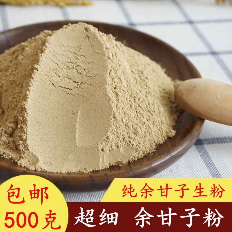 余甘i子粉细粉余柑子 滇橄榄别名油甘果粉余甘i子生粉 500克