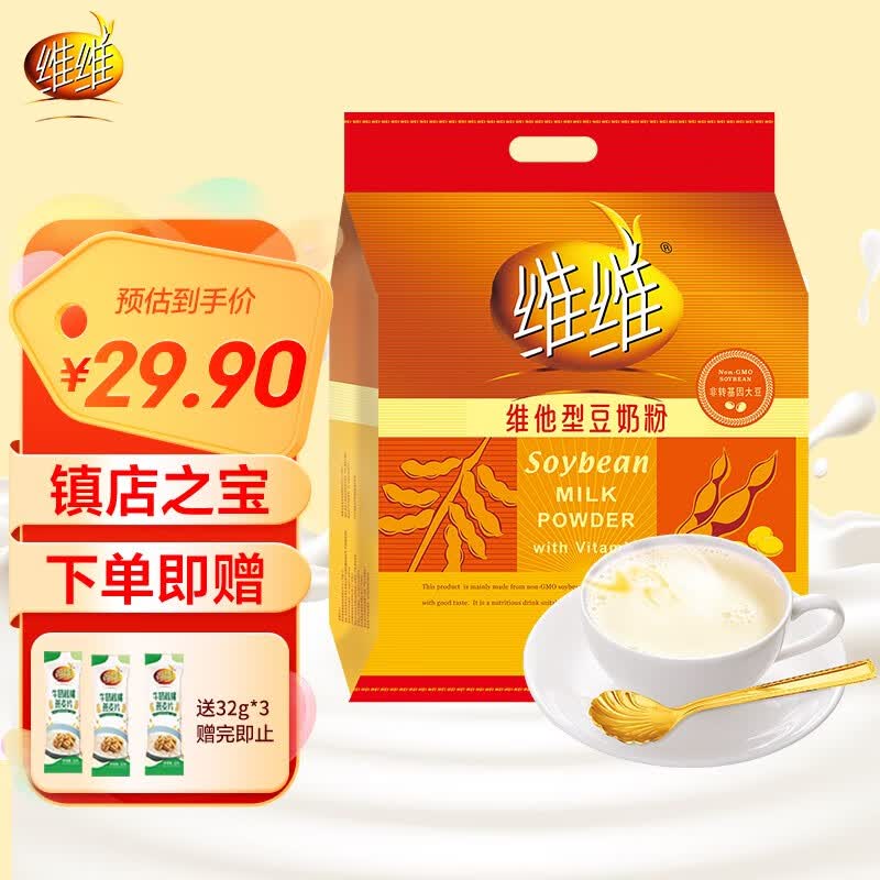 维维 豆奶粉 经典营养早餐 速溶即食冲饮代餐非转基因大豆 独立小袋装 维他型豆奶粉1000g怎么样,好用不?