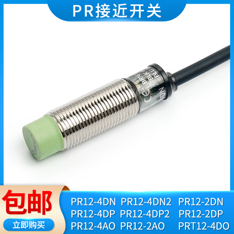 奥托尼克斯电感式接近开关防水PR12-4DN DP2 AO AC PRT12-2DO DC PR12-4DN