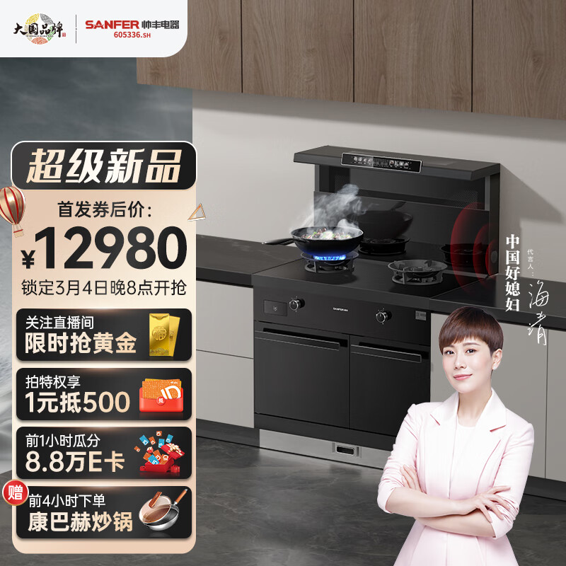 哪里可以查询集成烹饪X历史价格|集成烹饪X价格走势图