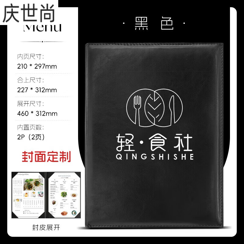 a4透明菜谱本外壳菜单设计制作封面8页16面空白封皮个性diy酒水单 2页