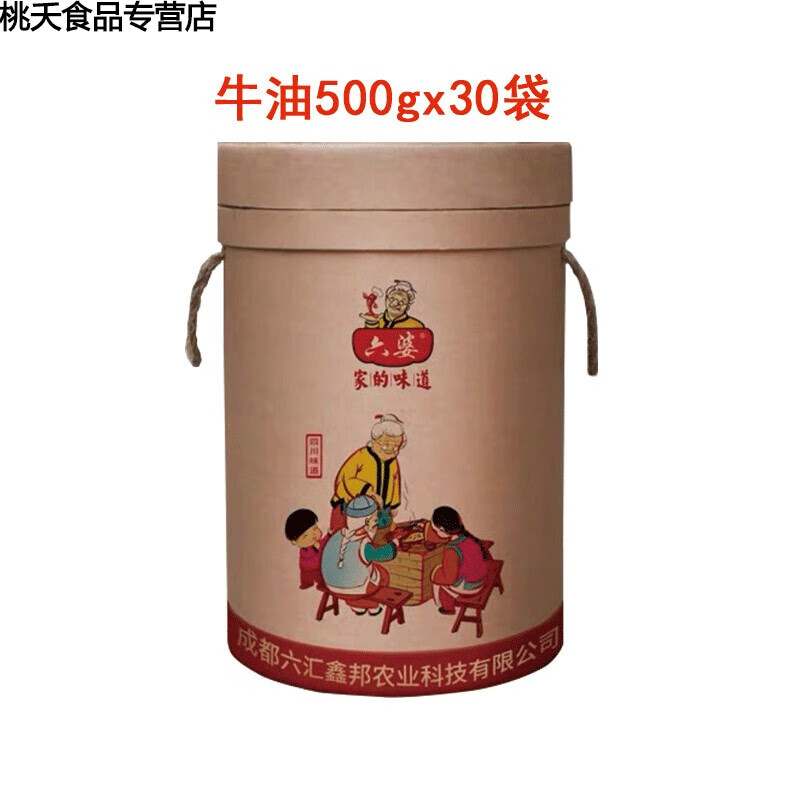 六婆成都牛油火锅底料15kg 餐饮麻辣烫冒菜串串火锅调料开店 牛油中辣30袋新货