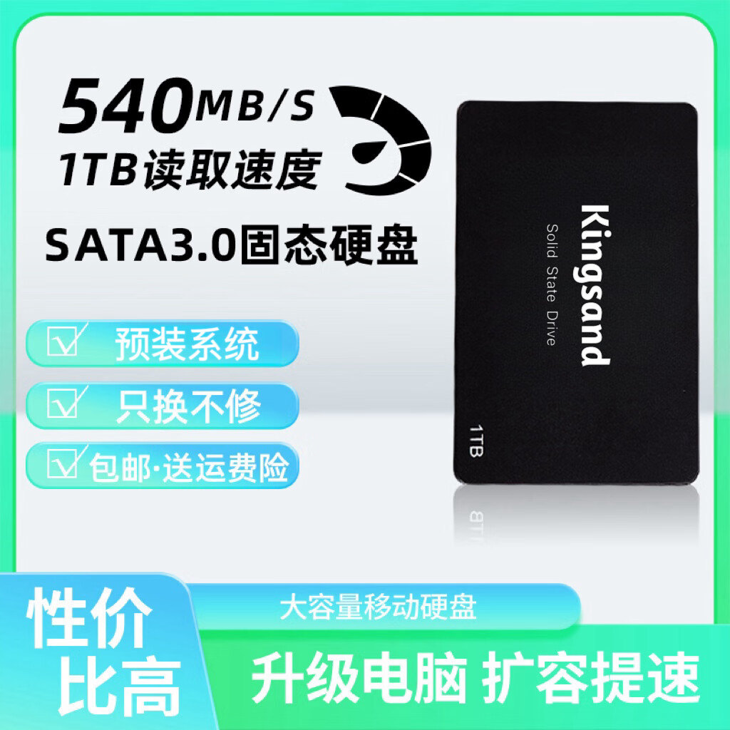 kingkong brid2.5寸1TB固态硬盘笔记本电脑台式机SATA3.0接口SSD高速读写大容量 1TB(裸盘)