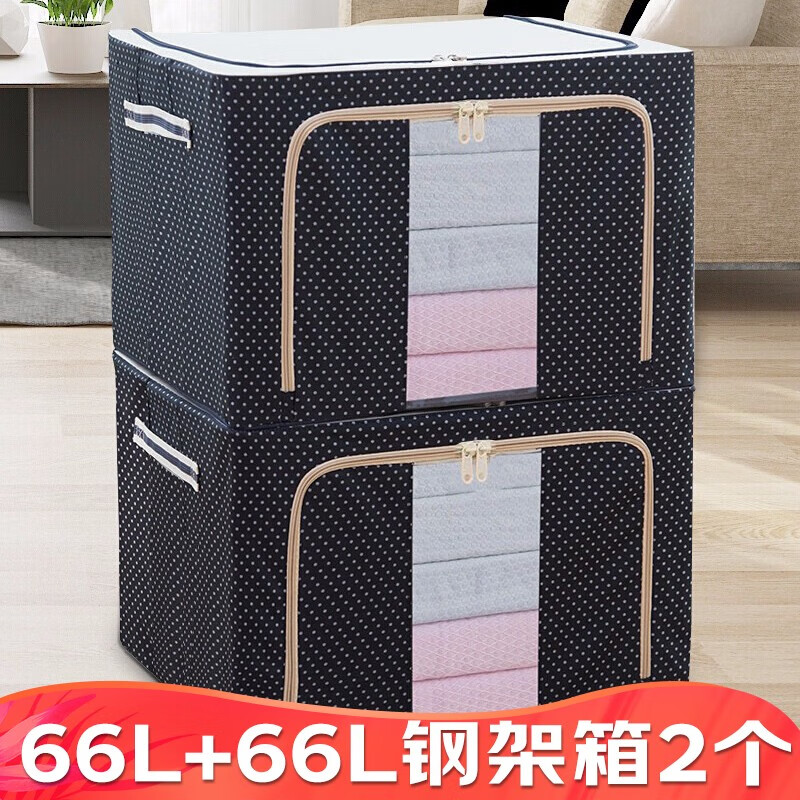 派代（PAIDAI） 派代 牛津布收纳箱 大号钢架整理箱 衣服杂物储物箱双面可视大号 66L蓝色点点2个装高性价比高么？