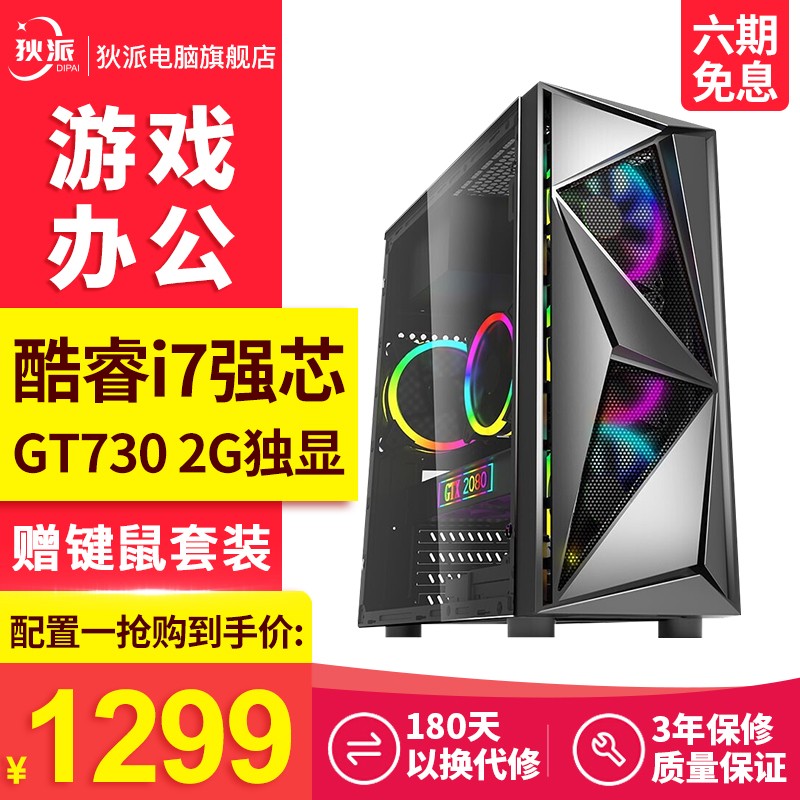 台式机怎么看历史价格走势|台式机价格历史