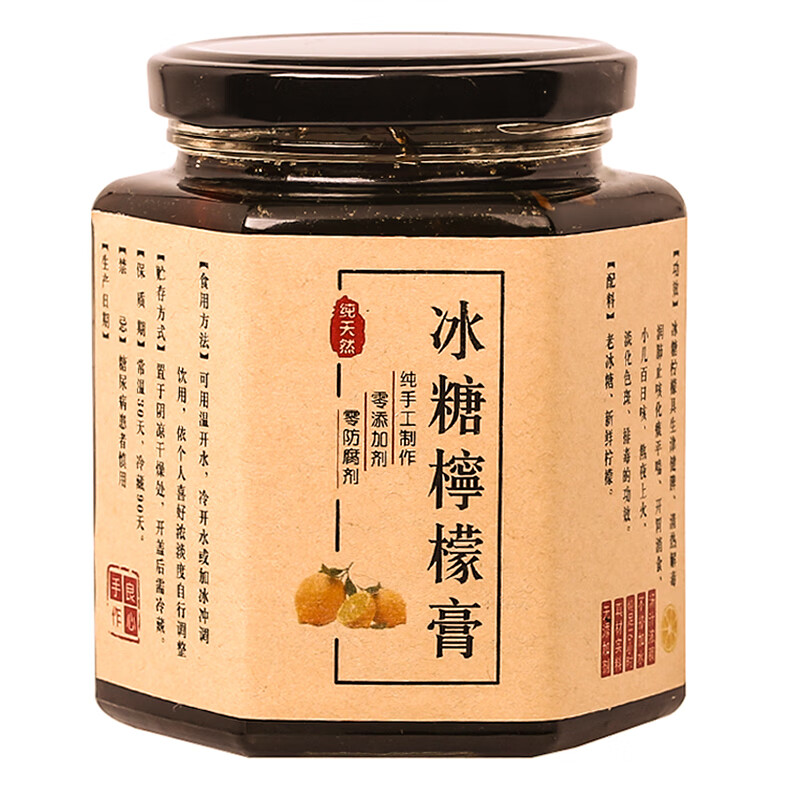 【官方大药房直售】川贝陈皮柠檬膏川贝陈皮老冰糖柠檬小贝膏缓咳润i