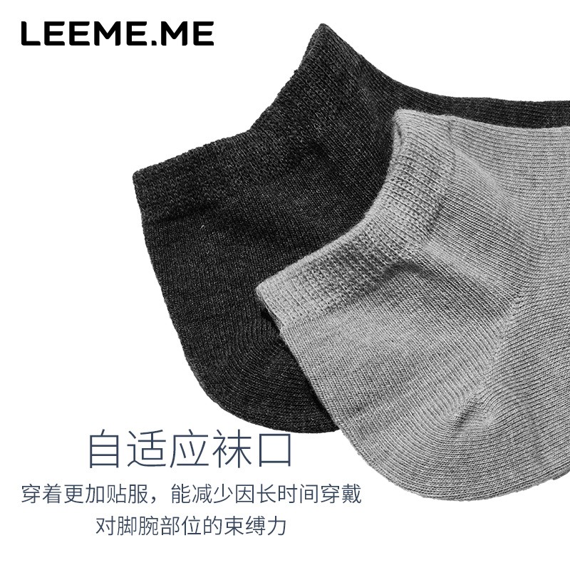 LEEME.ME 粒米袜子男抗菌百搭休闲棉袜透气夏季短袜吸汗男袜5双装