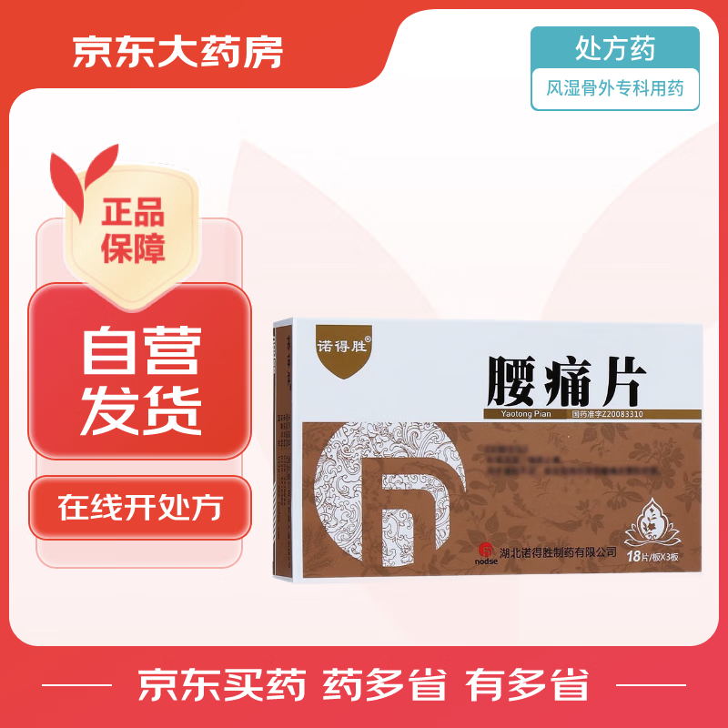 [ŵʤ] ʹƬ0.25g*54Ƭ/5.61Ԫ