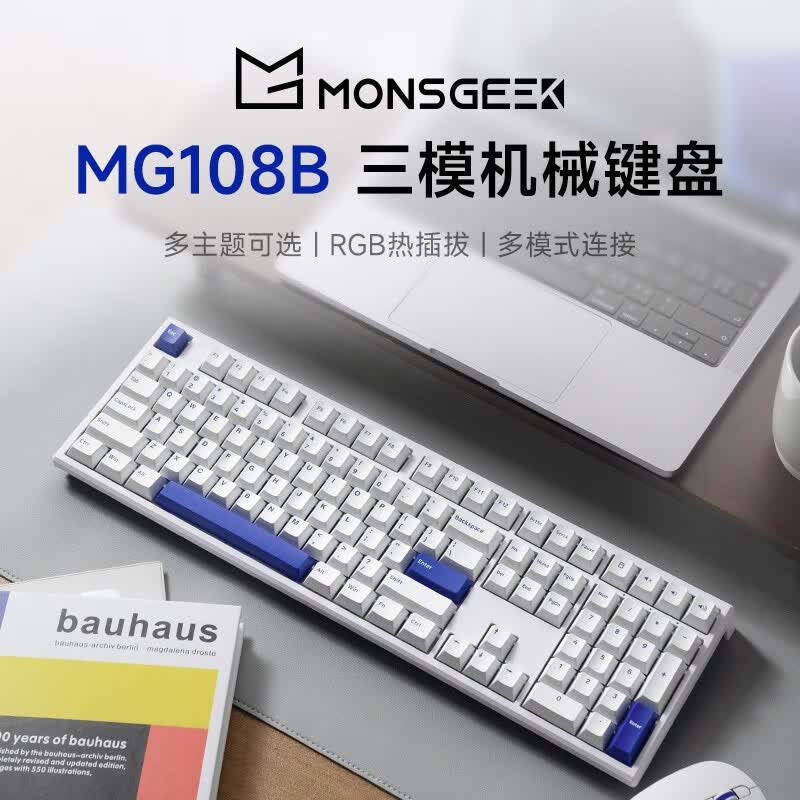 魔极客MG108B客制化三模机械键盘无线2.4G蓝牙有线全键无冲热插拔办公游戏键盘 MG108B 克莱因蓝白 V3 Pro奶黄轴防尘版怎么样,好用不?
