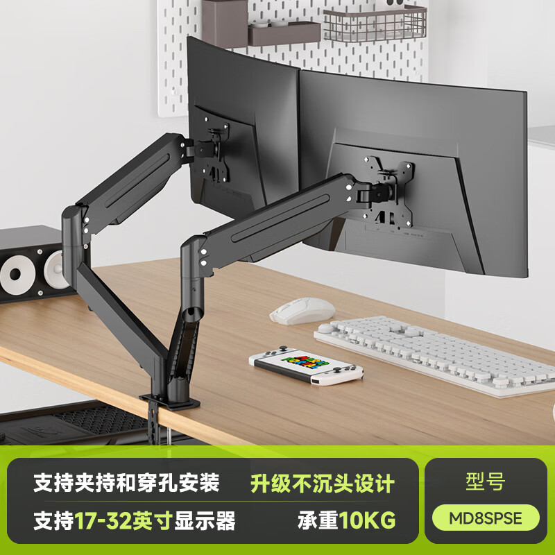 支爾成 顯示器支架19-32英寸電腦支架機械臂桌面顯示屏氣壓支架臂高低調節旋轉伸縮臺式屏幕支架底座 【17-32英寸】黑色雙屏