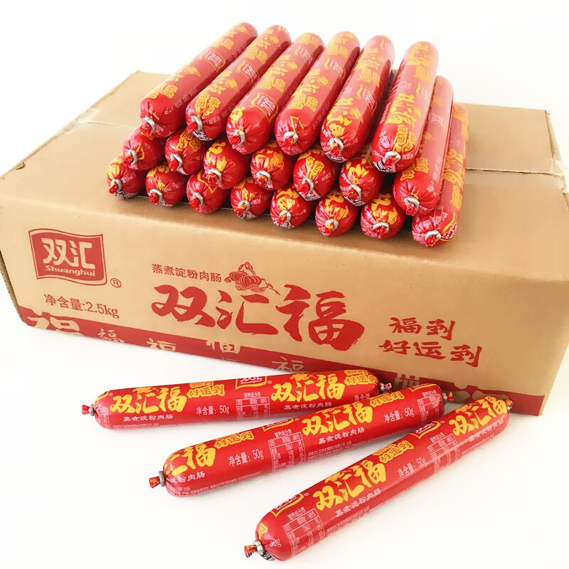 双汇（Shuanghui）火腿肠双汇福汇福来蒸煮淀粉肠煎炸炒菜45g香肠即食 45g*10支