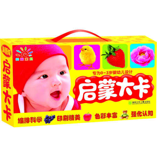 阳光宝贝 启蒙大卡【正版好书】