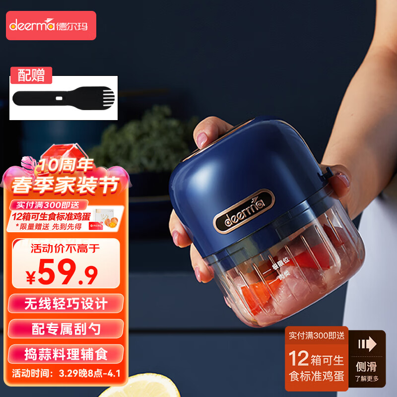 德尔玛（Deerma）捣蒜器蒜泥神器婴儿辅食机绞蒜器绞肉机无线电动搅蒜器 料理机厨房用品JS200