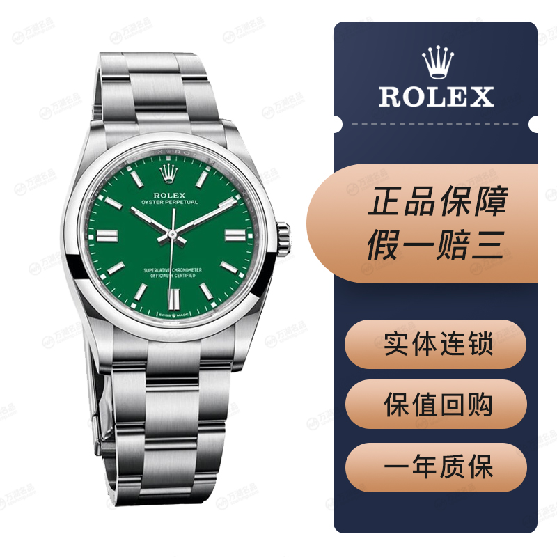 【二手准新品】劳力士/rolex 2020年新款 蚝式恒动系列 自动机械 男表