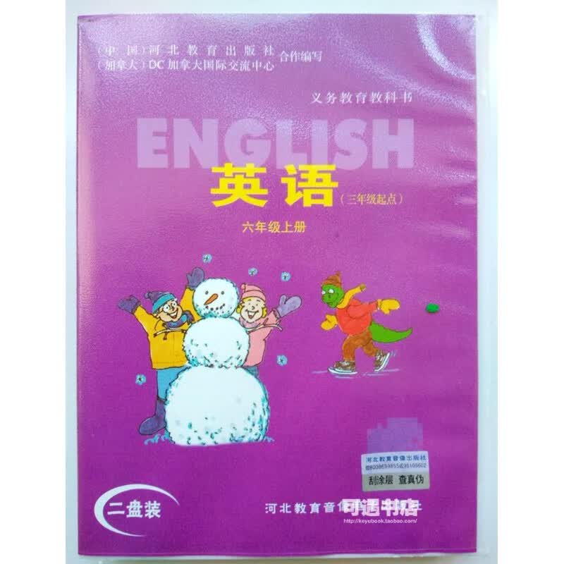 全新正版冀教版小学英语六年级上册朗读磁带录音带(三年级起点)