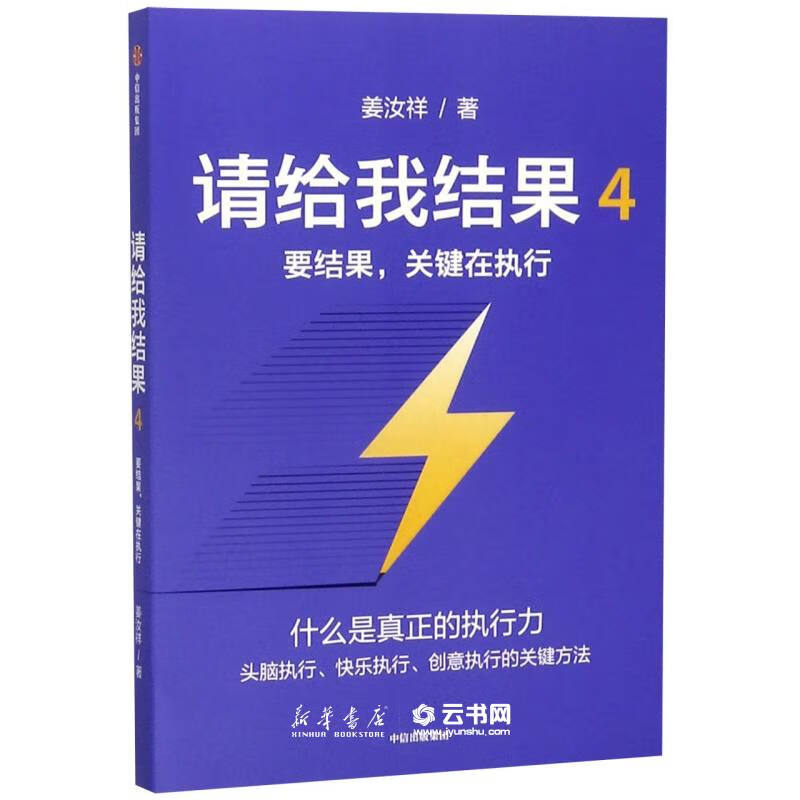请给我结果(4要结果关键在执行)
