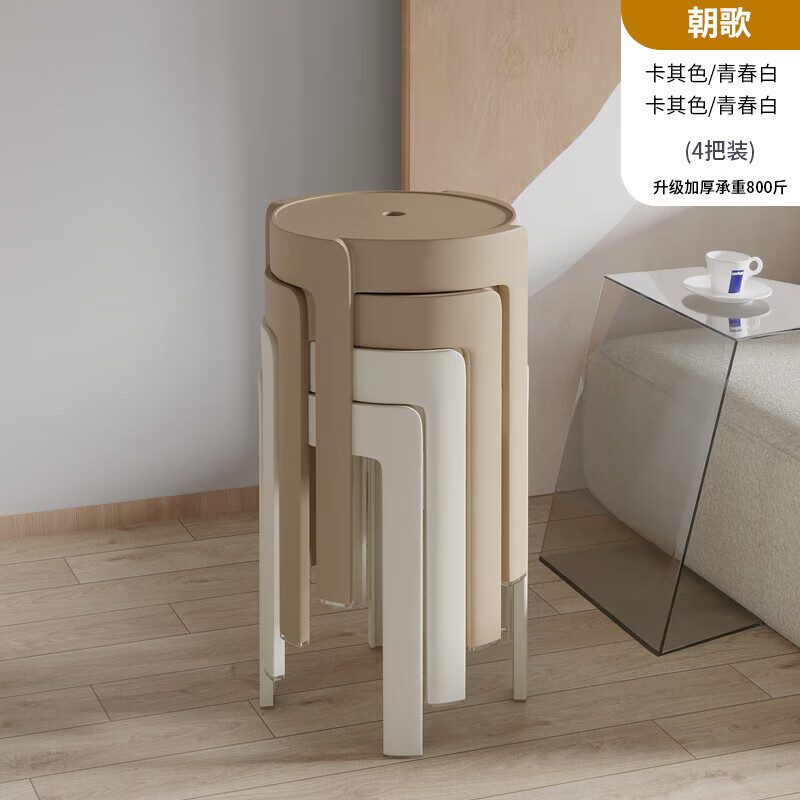 袋鼠屋(kangaroo house)时尚简约塑料凳子高圆凳板凳加厚家用特厚可叠