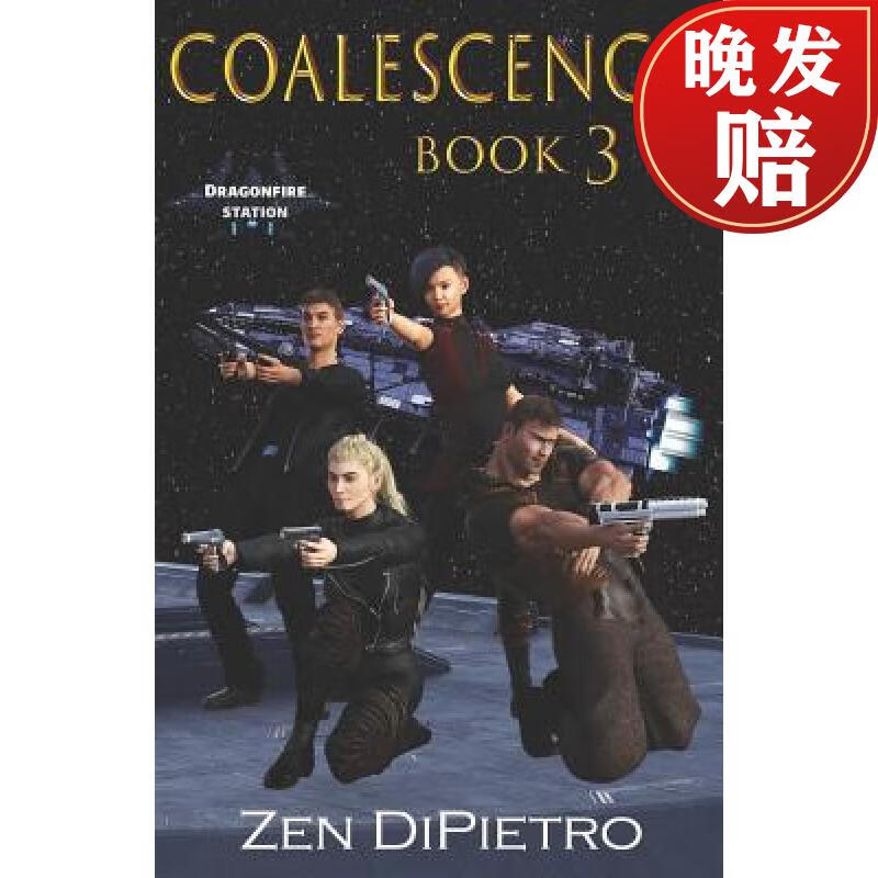 【4周达】coalescence: dragonfire station book 3