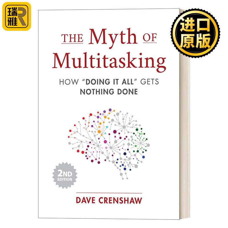 the myth of multitasking 一心多用 为什么"样样都做"却一事无成 第
