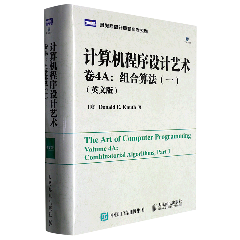 计算机程序设计艺术(卷4A组合算法1英文版)(精)/图灵原版计算机科
