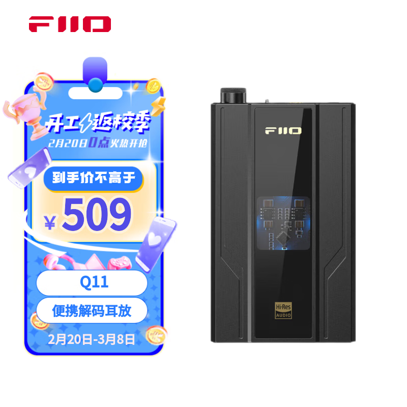飞傲（FiiO） Q11便携解码耳放 电脑声卡安卓手机功率放大器硬解DSD256 黑色怎么看?