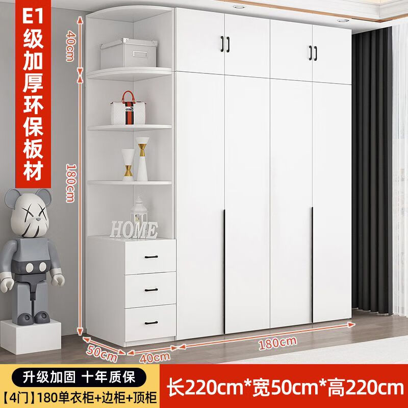 木源彩奶油風衣柜家用臥室多層儲物柜出租房簡易收納衣櫥小戶型簡約衣柜 長180主柜四門+頂柜+邊柜