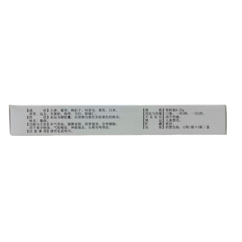 巨琪诺美 参鹿健肺胶囊  12粒*2板 效期到2023.4月,介意慎拍 5盒装