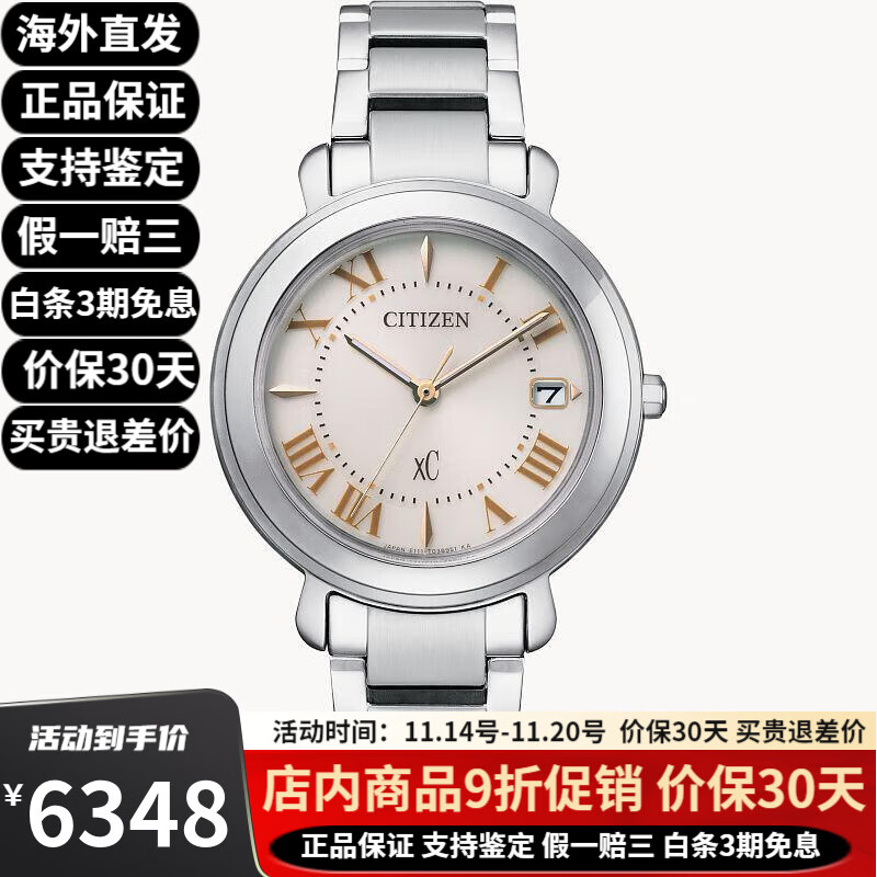 西铁城(citizen)xc系列女士光动能钢带日显精致优雅罗马数字蓝宝石