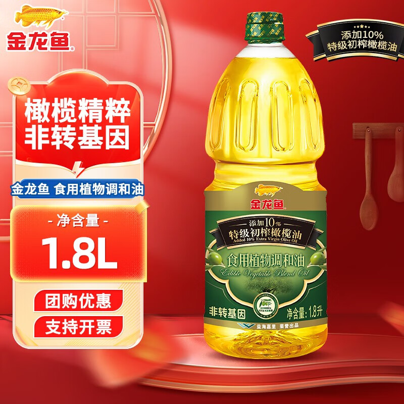 金龙鱼添加10%特级初榨橄榄油食用植物调和油1.8l 新老包装配方随机发