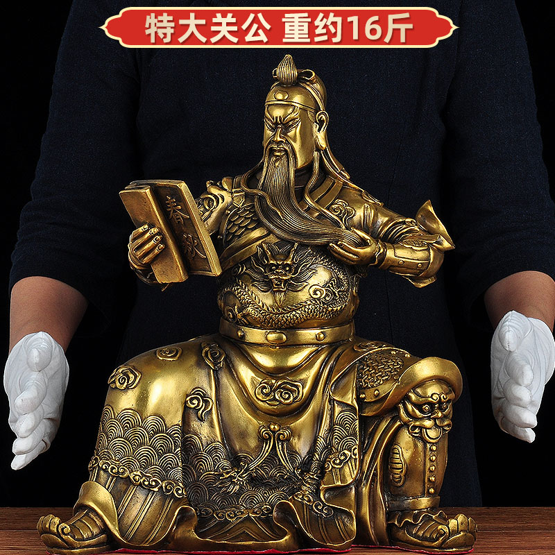 净艺坊黄铜看书关公摆件铜像读书关羽佛像武财神爷关帝圣君工艺品 40