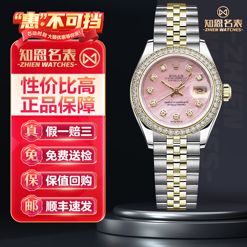 劳力士(rolex)女装日志系列18k黄金/精钢后镶钻自动机械女表69173奢侈