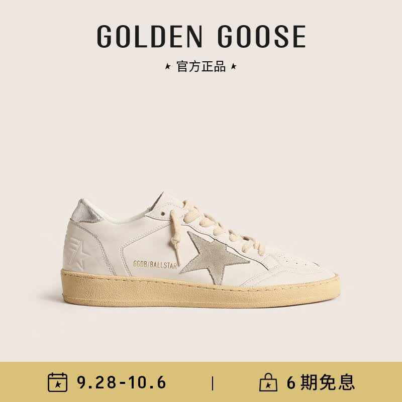 Golden Goose女鞋 Ball Star 复古脏脏鞋星星银尾白色休闲板鞋 白色 36码230mm怎么看?