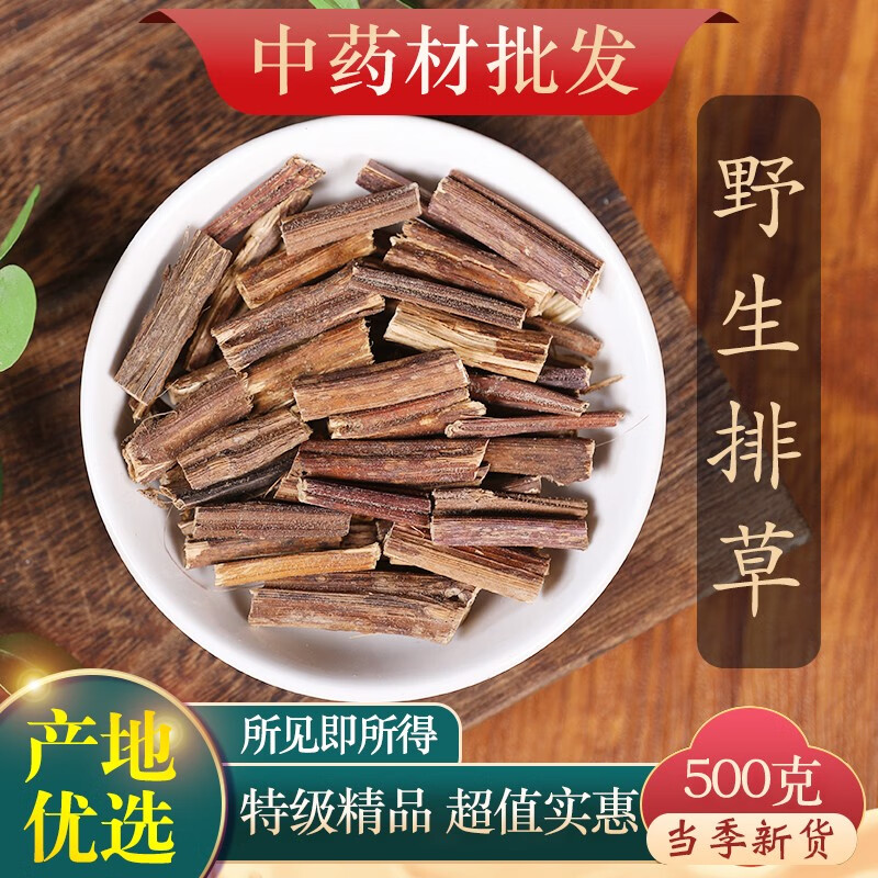 中药材排草香料500克g香排草灵草新货钓鱼窝料大料 排草500克