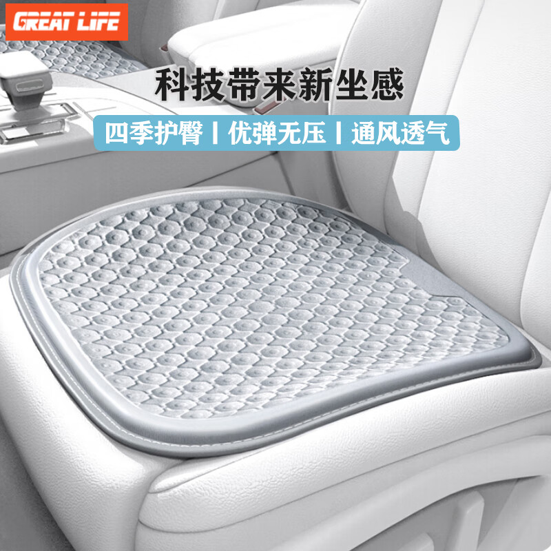 讨论揭秘GREAT LIFEGLT-4194汽车座垫质量是不是很好啊，给说说好不好