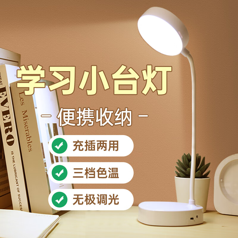 大头人（datouren）台灯宿舍学生学习灯儿童读写阅读灯小夜灯led充电台灯卧室床头灯