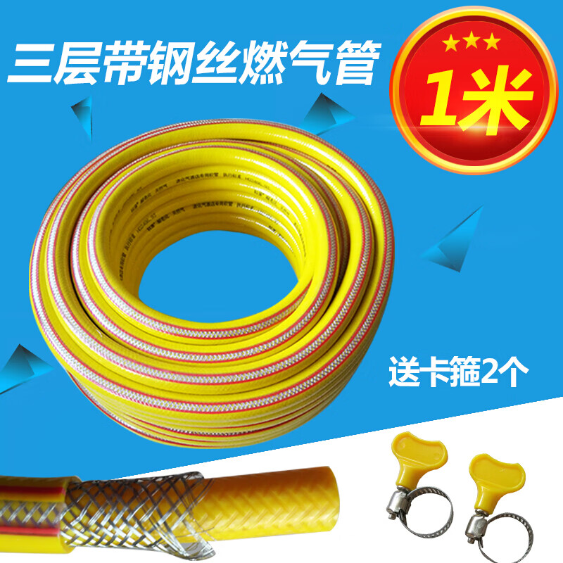 家用带钢丝防爆燃气管热水器天然气管液化气煤气灶管橡胶软管 3层带
