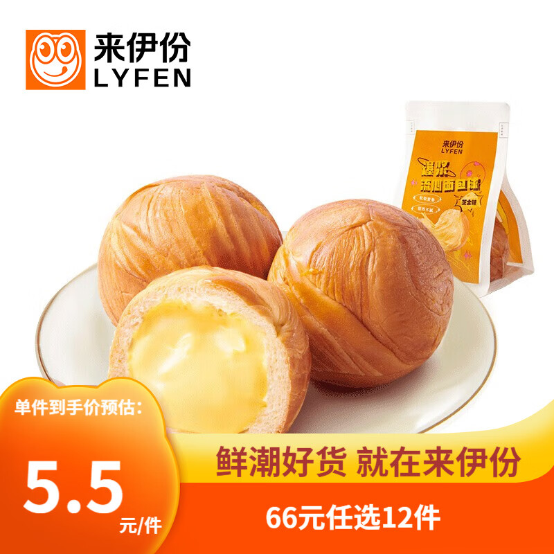 放松身心的美味甜点，【来伊份】给你想要的幸福感|糕点点心历史价格查询方法