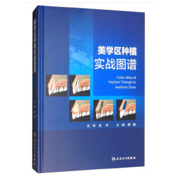 美学区种植实战图谱 谭震