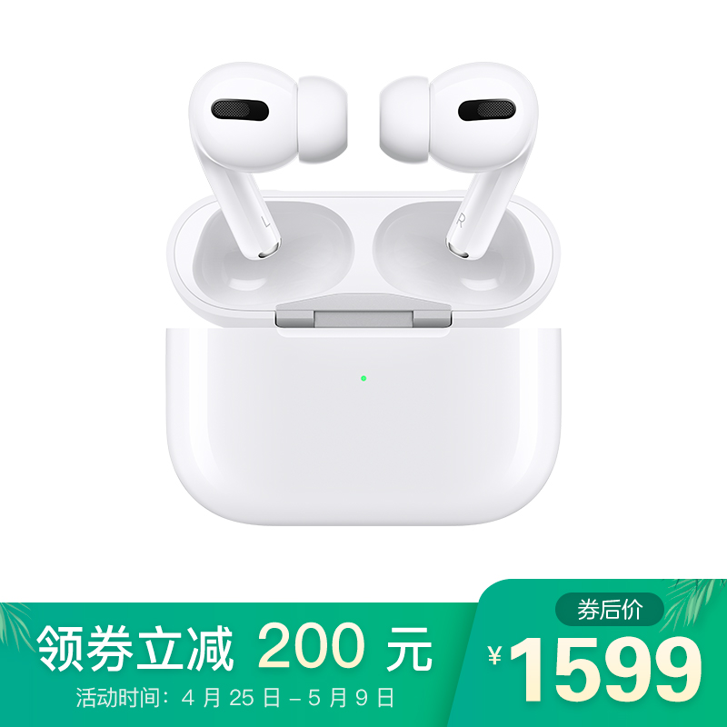 Apple AirPods Pro 主动降噪无线蓝牙耳机 适用iPhone/iPad/Apple Watch