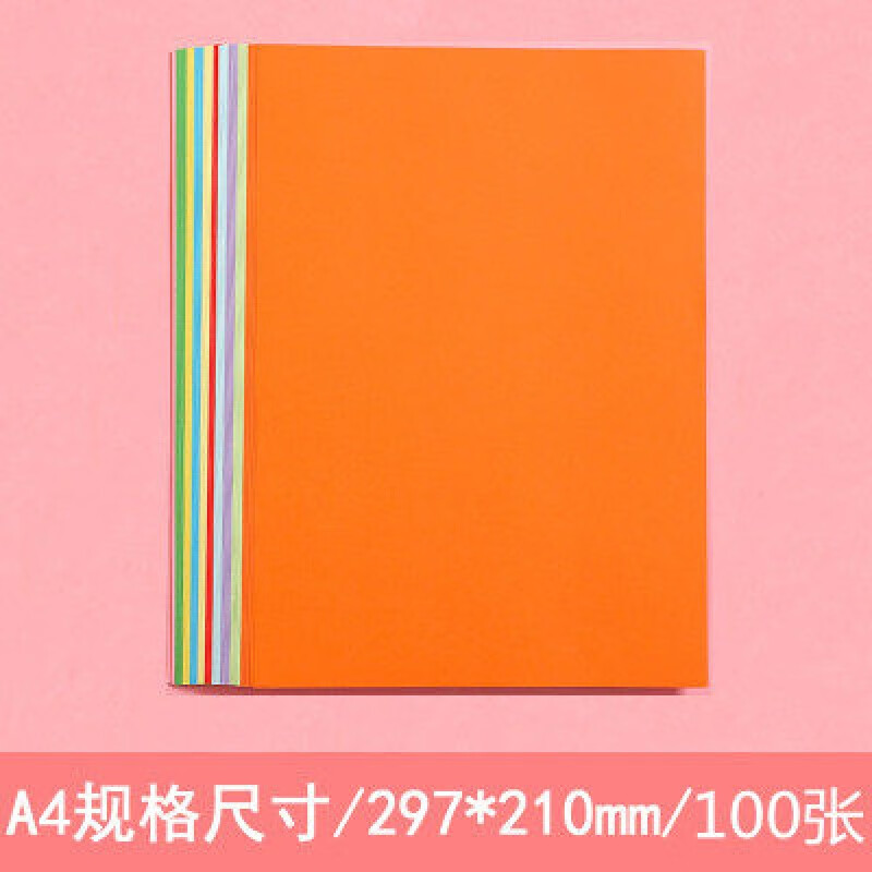 硬卡纸剪纸彩色软厚制作材料折叠纸大 方形a4大100张/10种颜色各10张