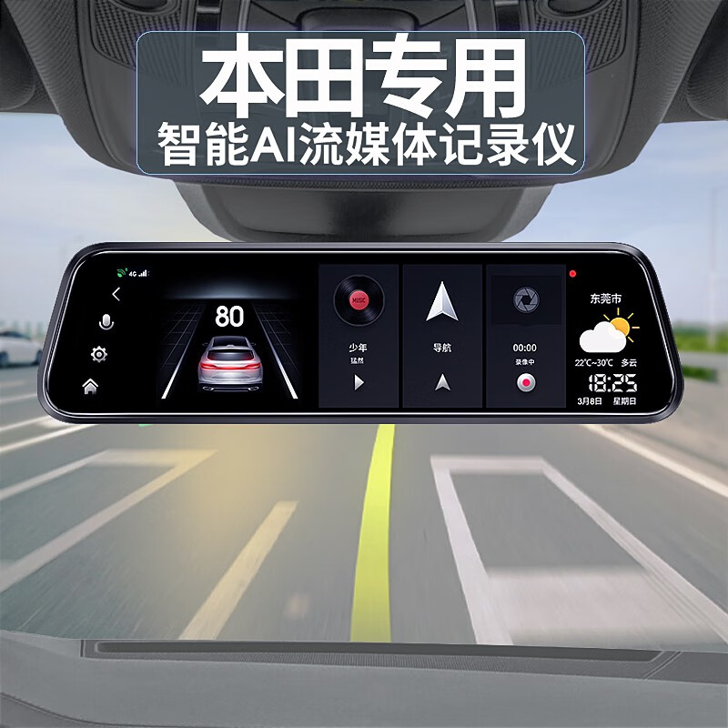 暗影猎手 本田行车记录仪十代雅阁思域冠道缤智奥德赛艾力绅crv专用流